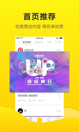 zcool站酷客户端手机版图4