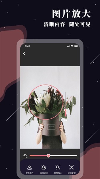 助残阅读扩大镜图2