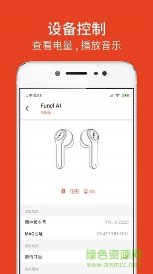 疯米耳机图2