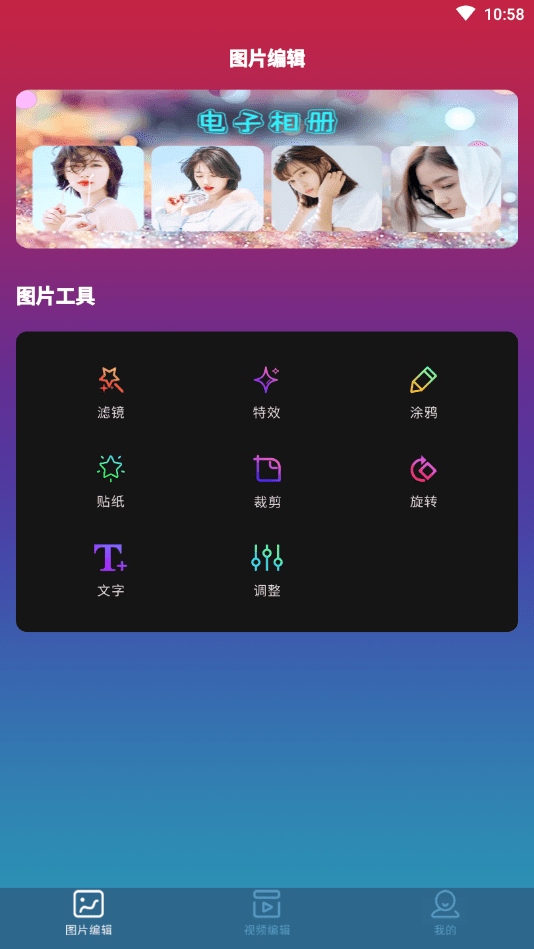 确幸剪辑图1