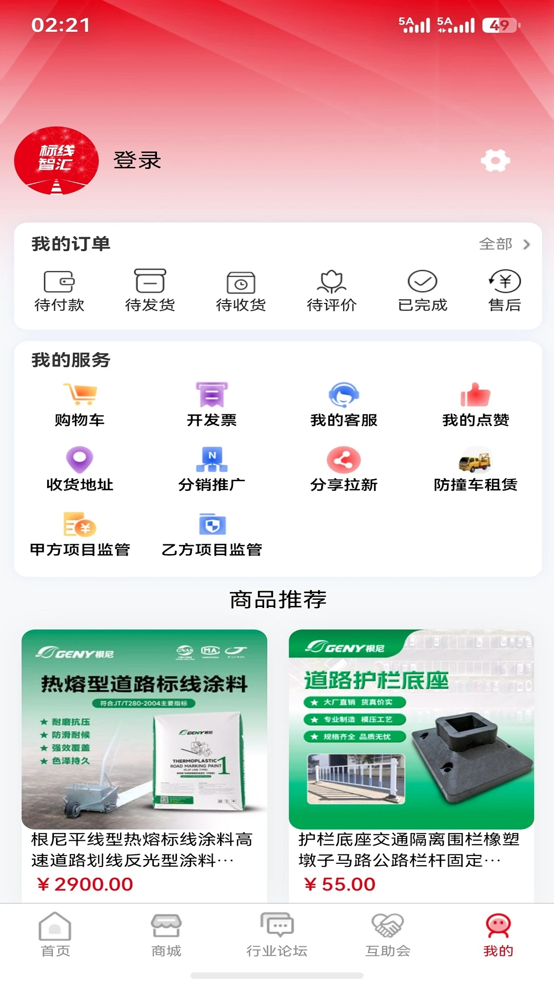 标线智汇图5