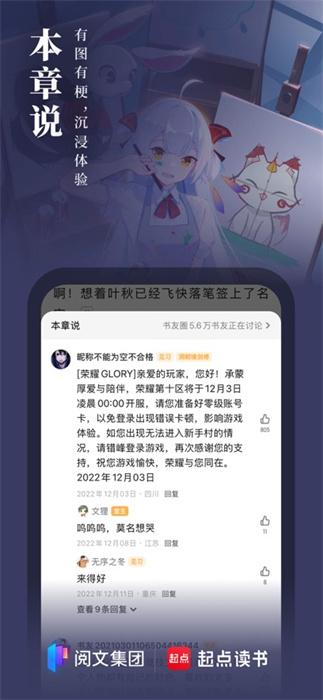 起点读书app最新版图2