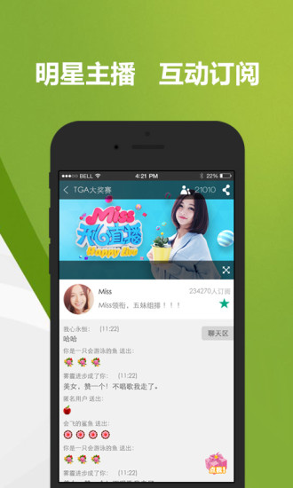 龙珠直播ipad版图3