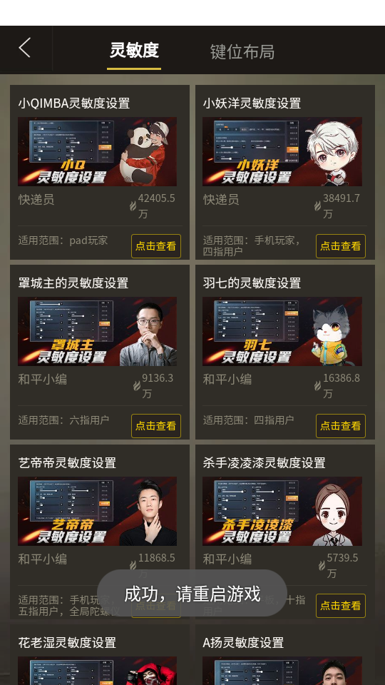 和平画质软件图4