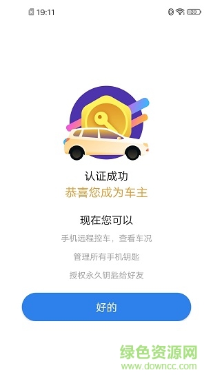 新宝骏车联图3