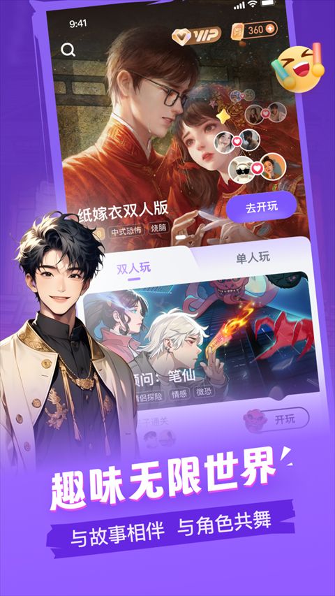 谜境(社交互动) v2.8.8 安卓版图4