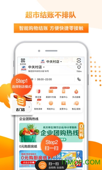 多点app图4