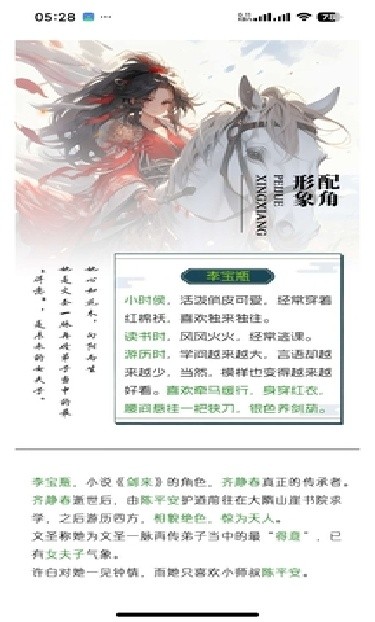 Lumina阅读器图1