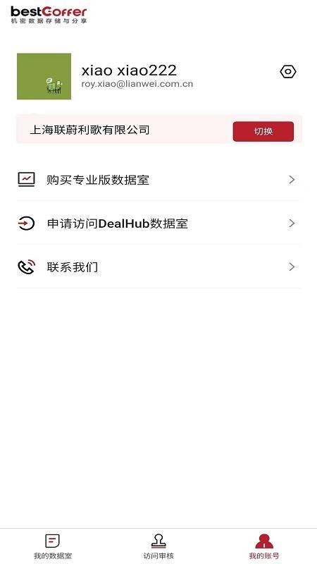 bestCoffer VDR官方版图3