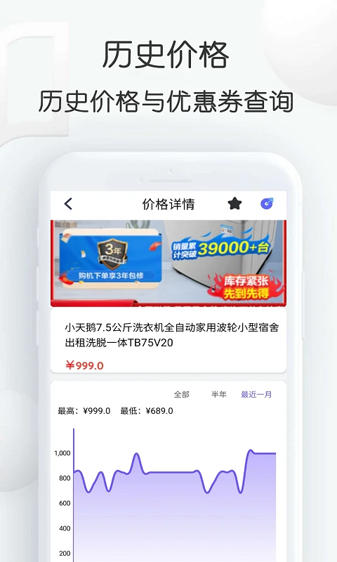 查查价格图2