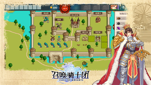 召唤骑士团图1