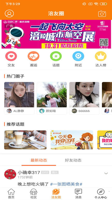 涪陵在线图2
