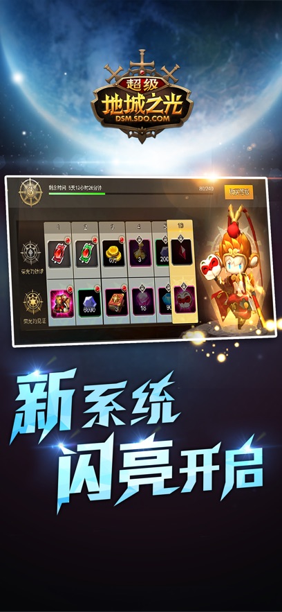 超级地城之光最新版图3