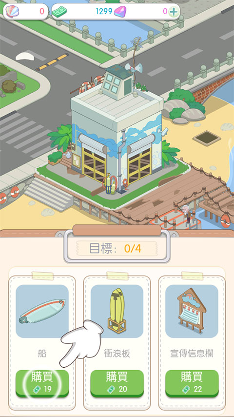 岛村建设者手游图3