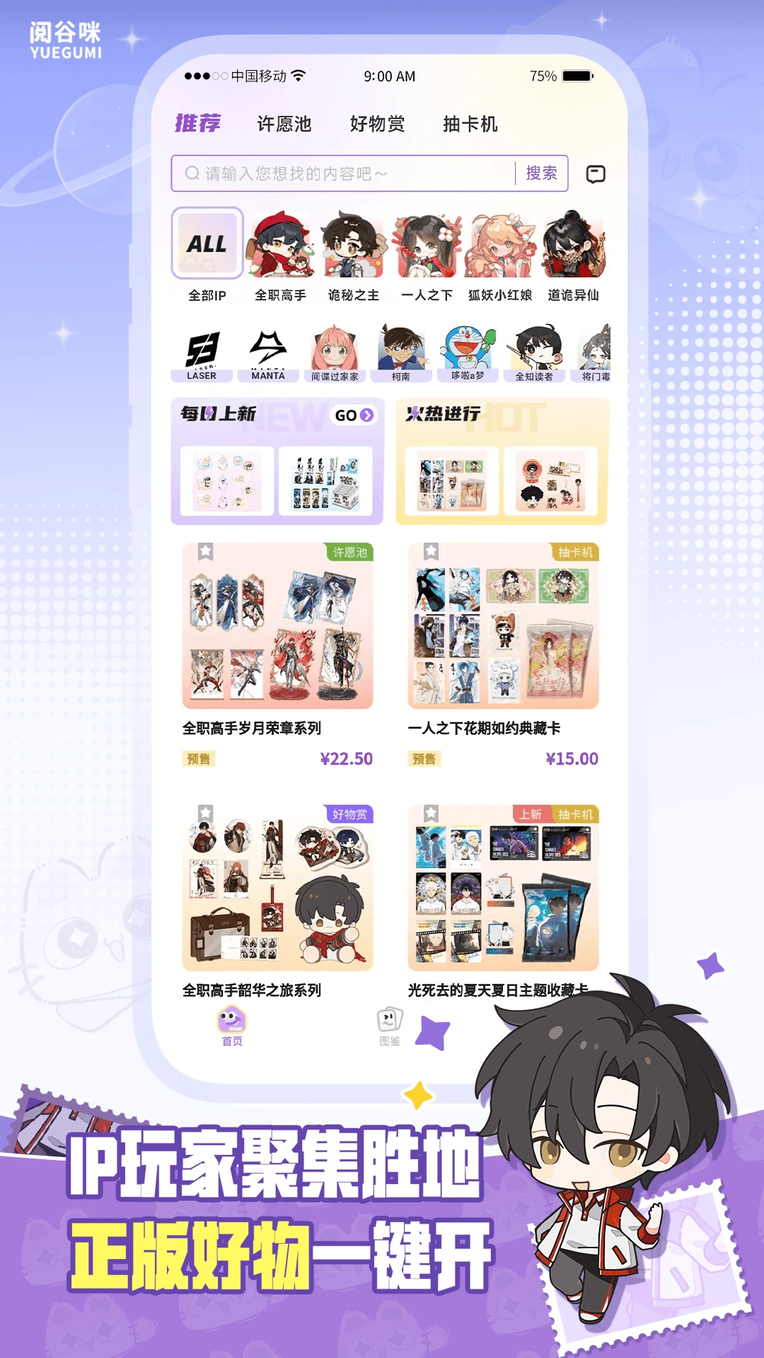 阅谷咪图1