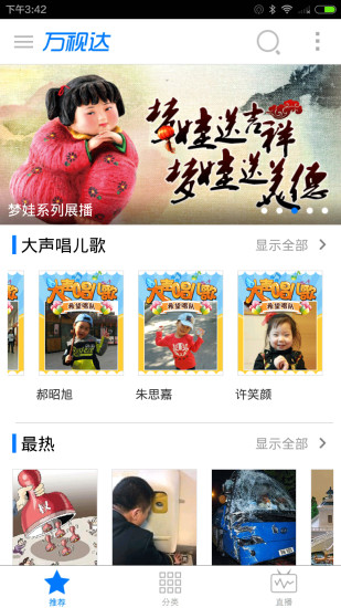 天津万视达手机客户端