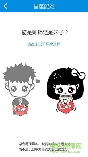 姓名星座缘分配对图2