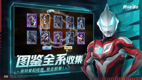 奥特曼集结官方正版图4