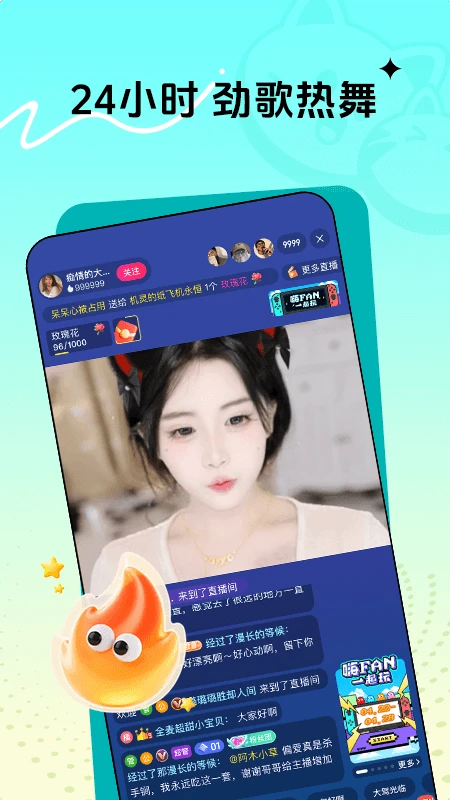 喵秀直播图2
