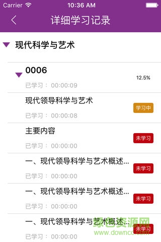 清华远程培训图2
