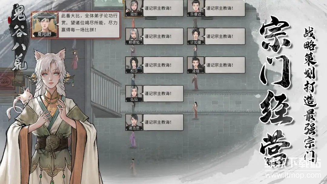 鬼谷八荒一诺千金图3