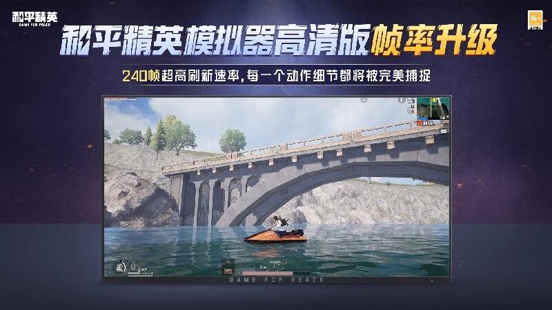 和平精英画质比例工具箱最新版图3