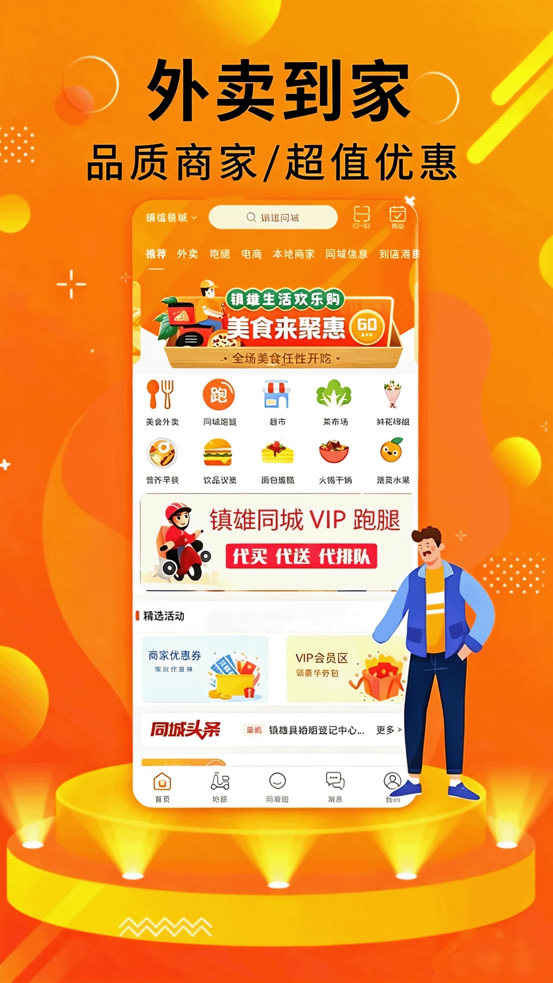 镇雄同城图3