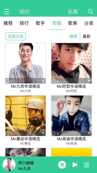 Mc520音乐图2