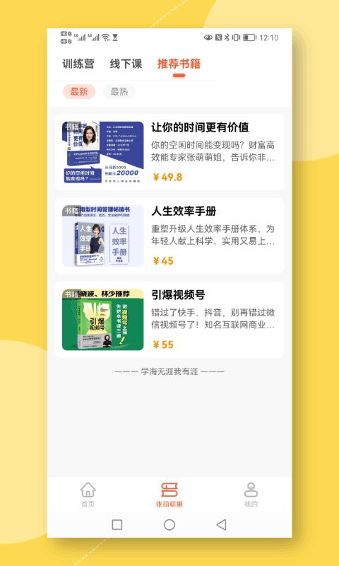 青创繁星(创业资讯软件) v1.6.8 安卓手机版图4