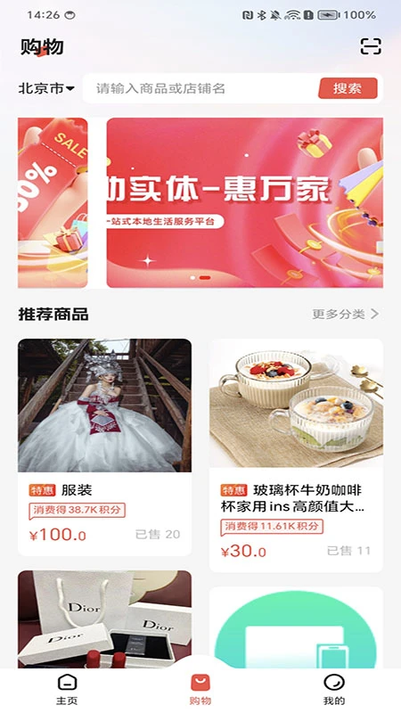 畅聊无商
