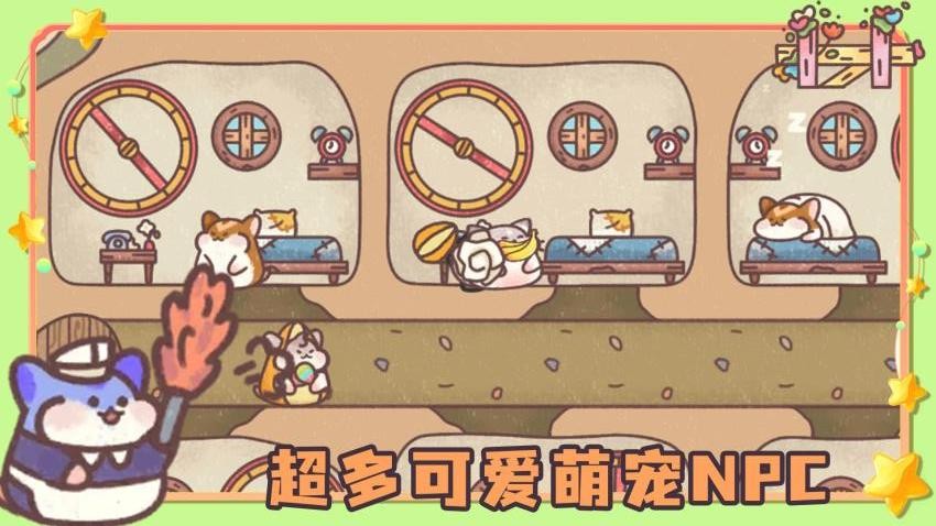 我的躺平计划图1