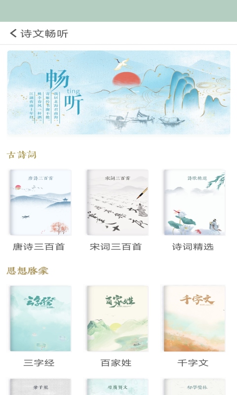 古诗词飞花令图4