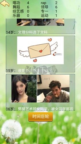 吴亦凡人生重启模拟器图2