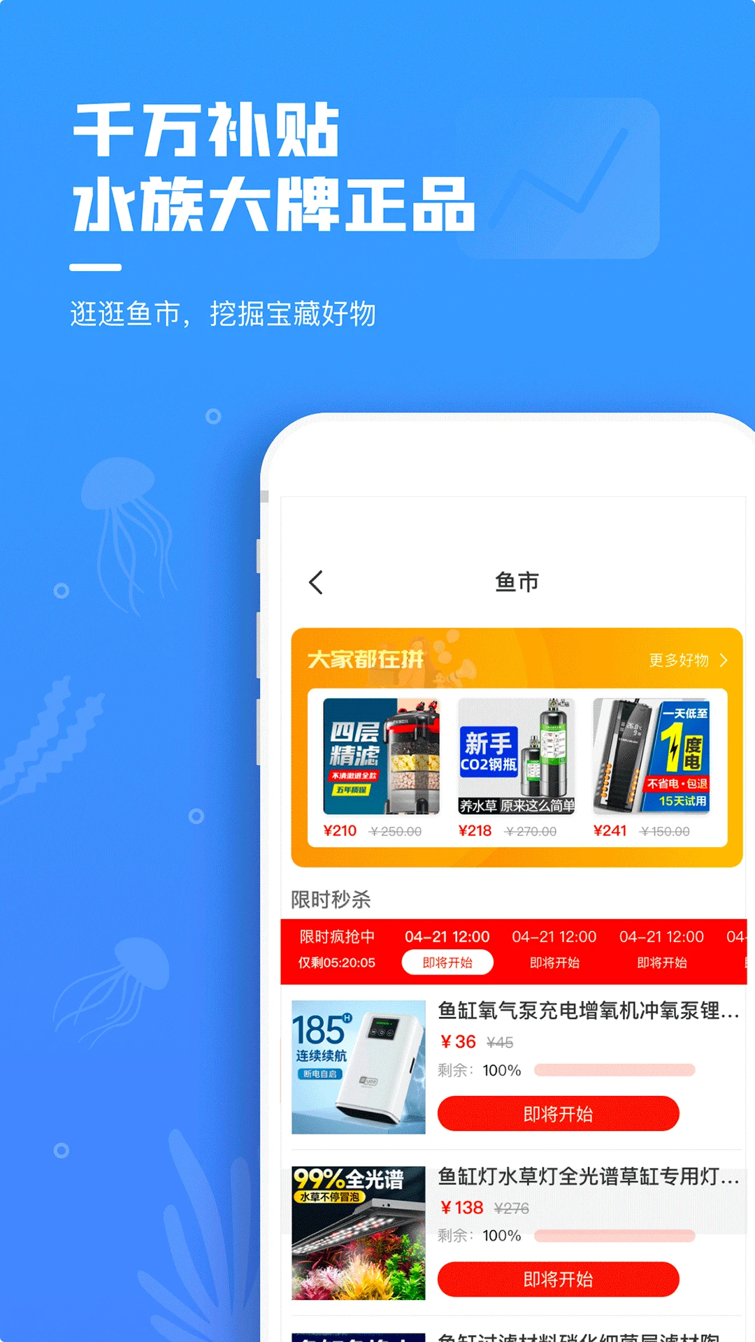 鲲天下图4