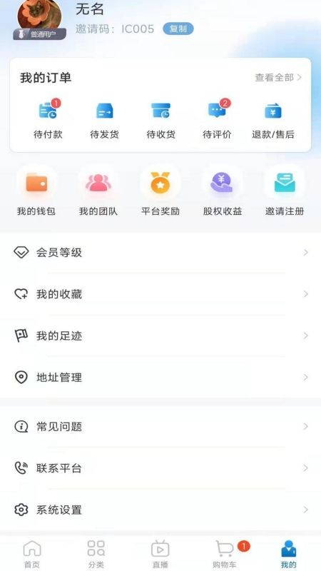 中仁健康商城