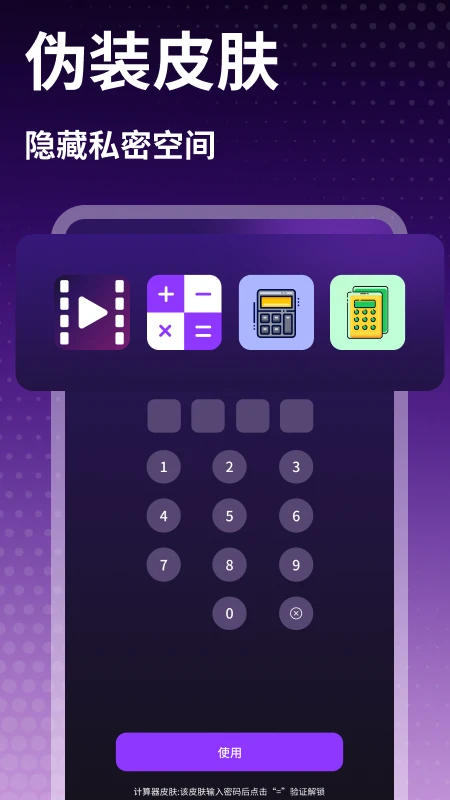 私人时刻播放器图4