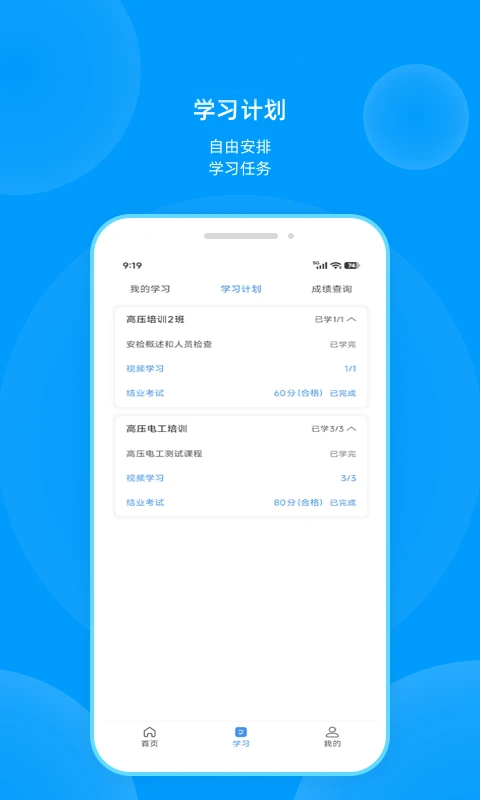 职安图3
