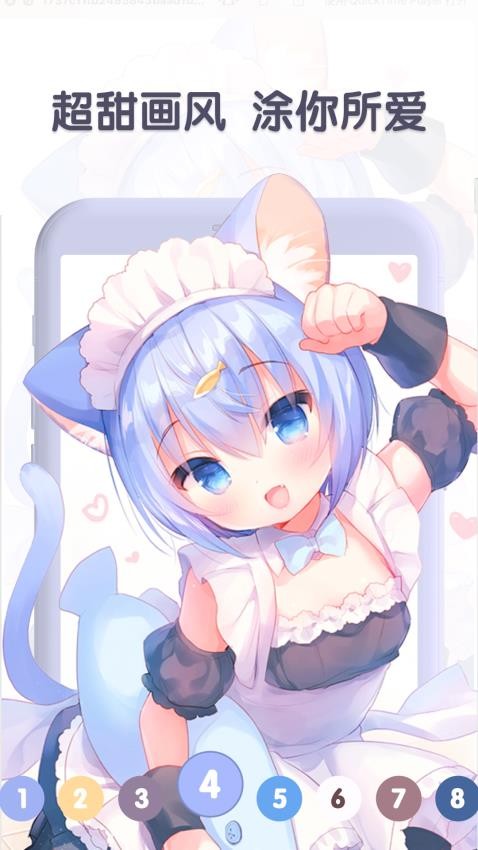 数字涂色日记图5