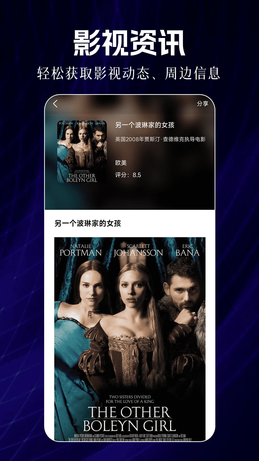 荐片视频播放器图4