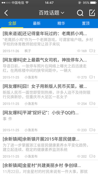 余新人论坛图1