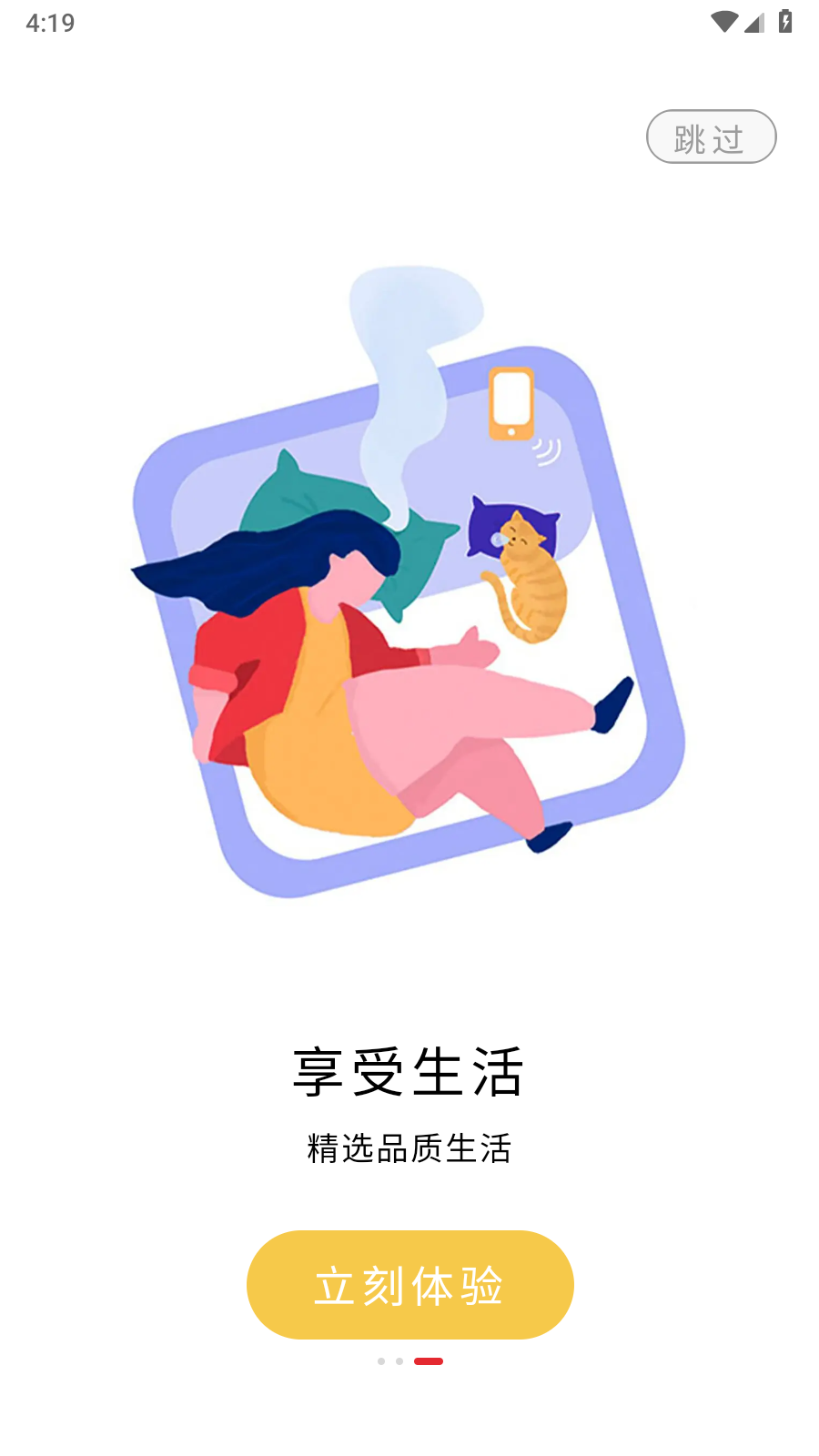 芒果租图2