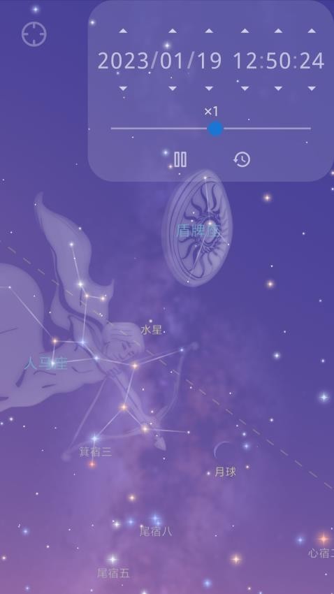 星迷最新版本图2