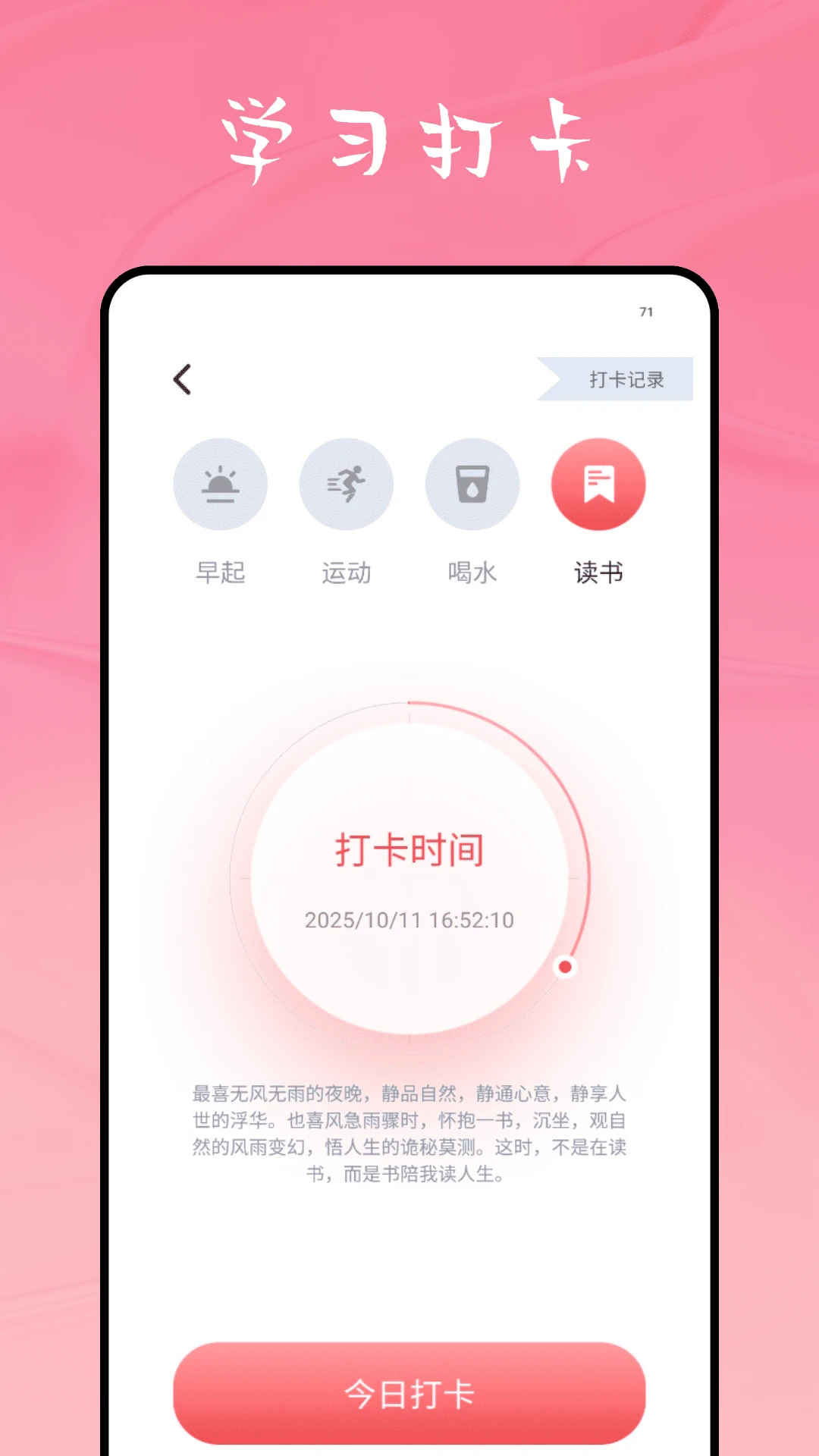 习行图1