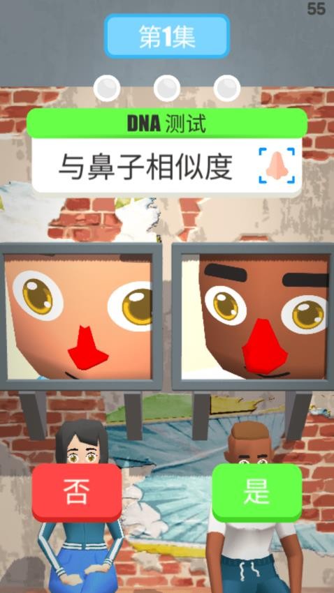 亲爹大闯关图2
