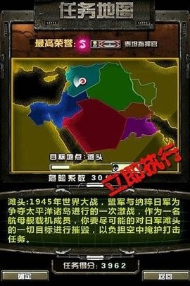 血 战 太 平 洋2手 机 版图1