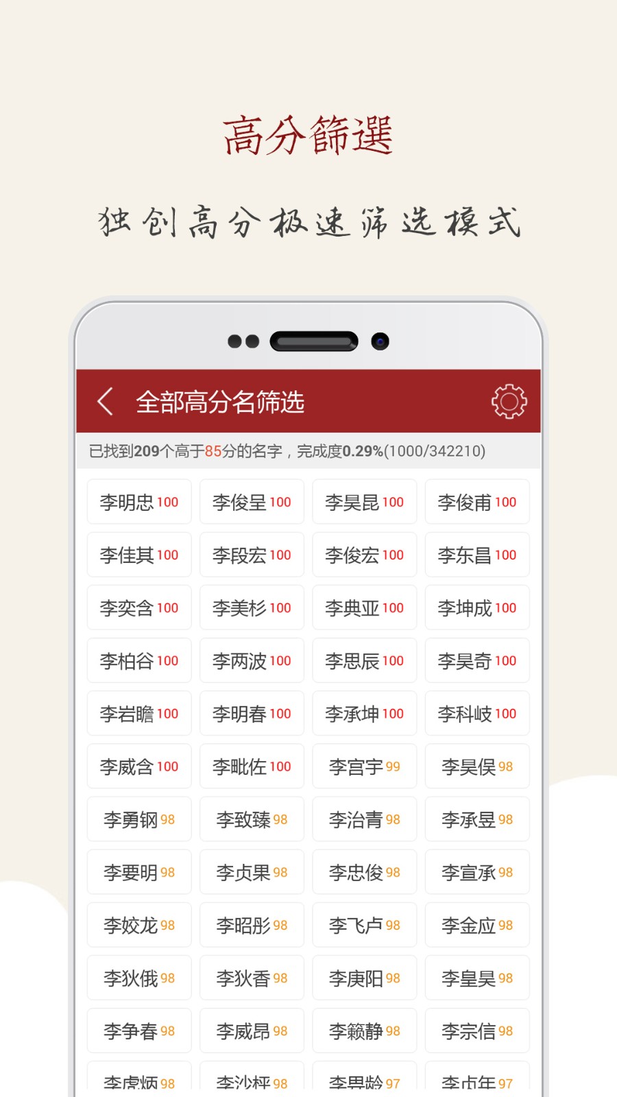 起名大师国学取名图3
