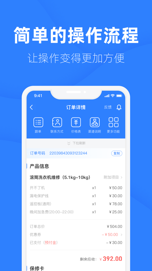 家修匠图4