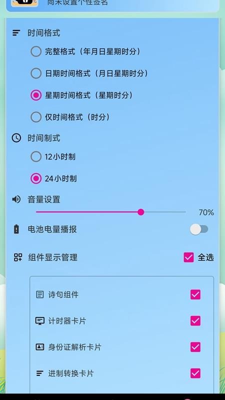 浅夏报时图3
