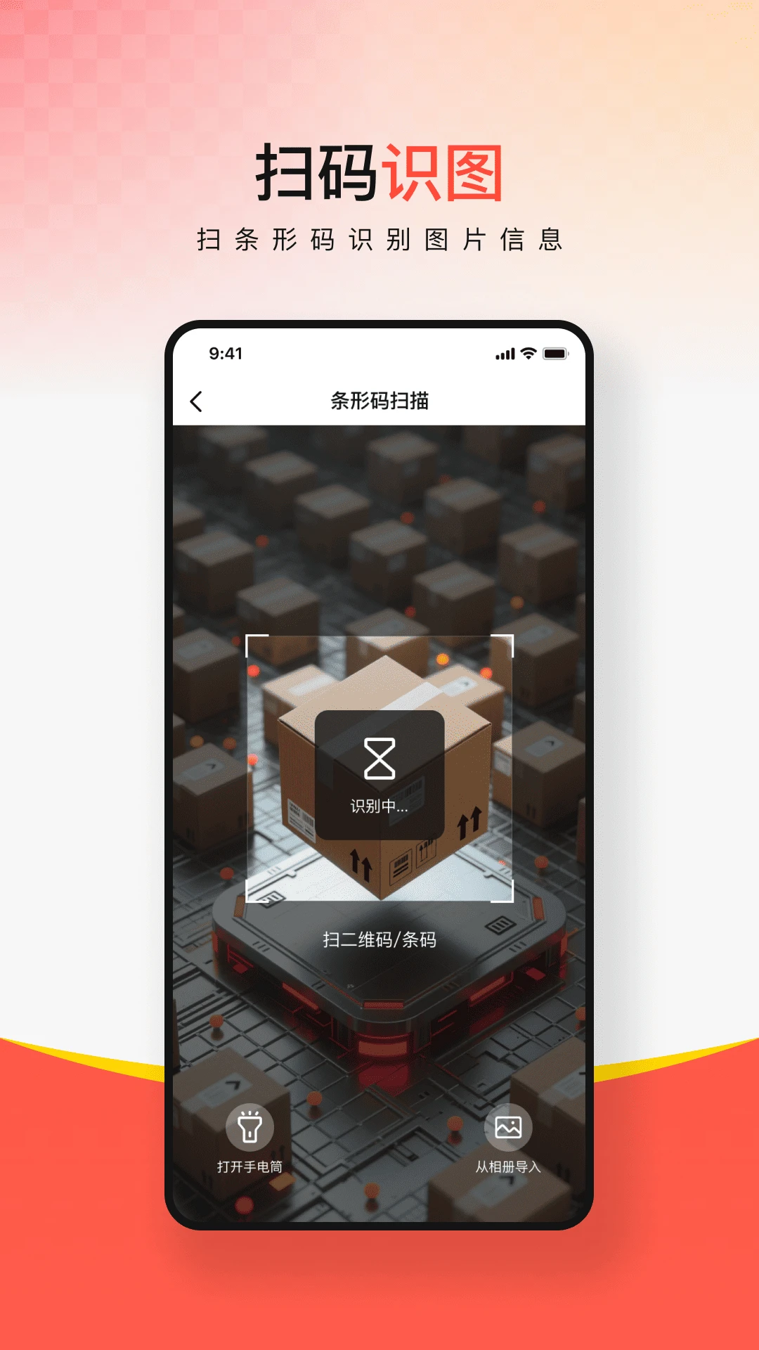 多平台快递查询图4