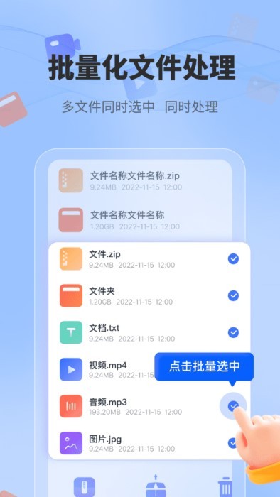 一键解压文件图3